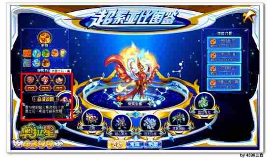 奥拉星焚炙朱雀怎么打 打法