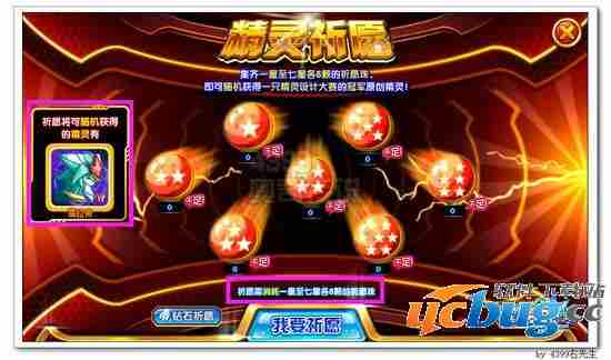 奥奇传说祈愿珠怎么得 有什么用