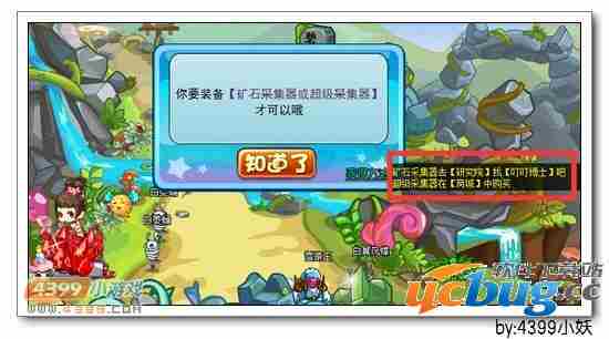 卡布西游采朱砂石的工具在哪 怎么得
