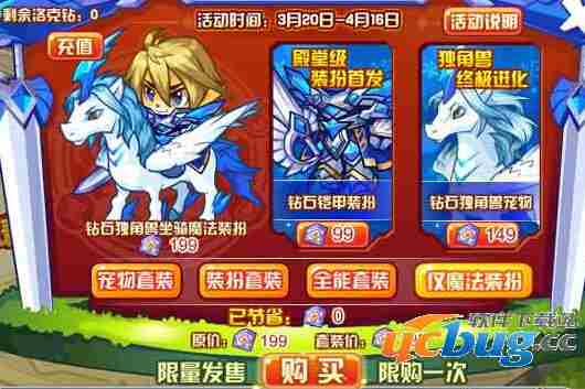 洛克王国钻石独角兽
