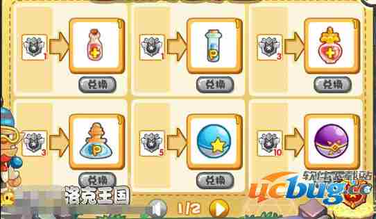 洛克王国冒险训练营