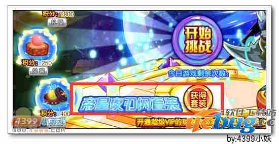 卡布西游帝星夜刃闪怎么打?