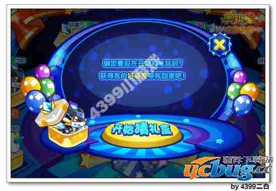 奥拉星猜礼盒得强宠 轻松拿噬心黑龙