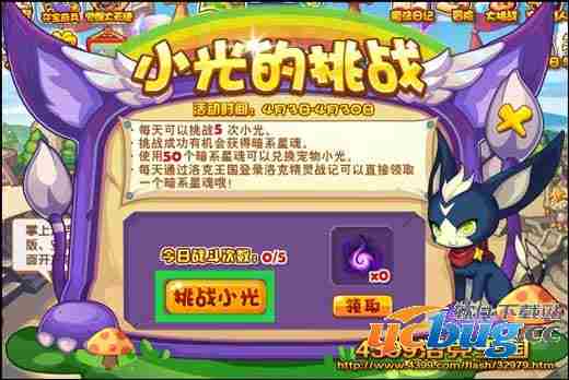 洛克王国小光怎么得 在哪得