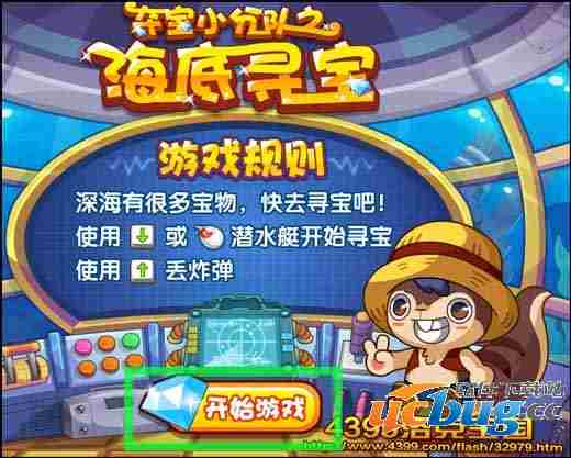 洛克王国海底寻宝 赢剪刀手小飞