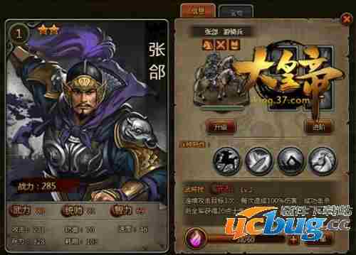 大皇帝武将游骑兵天赋加点