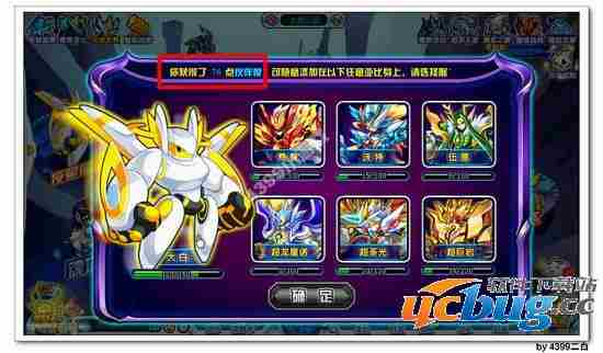 奥拉星反星魔正义联盟