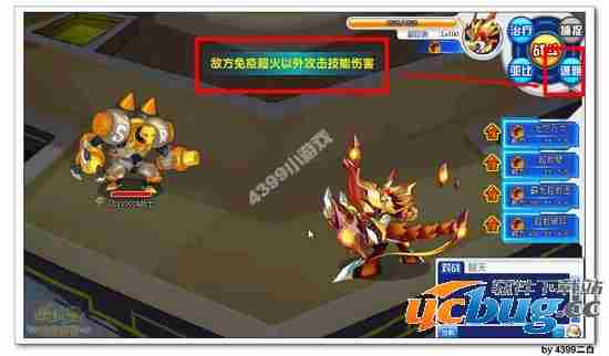 奥拉星反星魔正义联盟