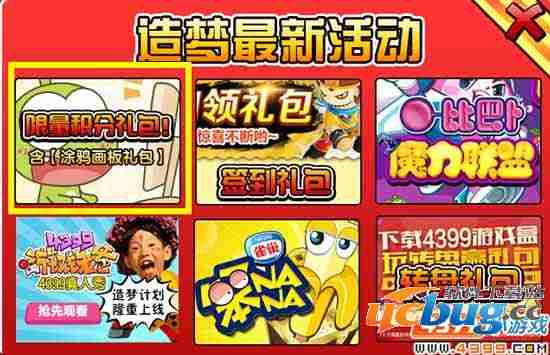 造梦西游3涂鸦画板礼包在哪 怎么得
