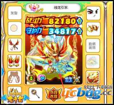 龙斗士魂印武器基础系外形怎么变