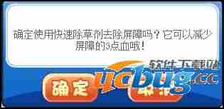 洛克王国蔴球的考验 得巨牙猛犸象