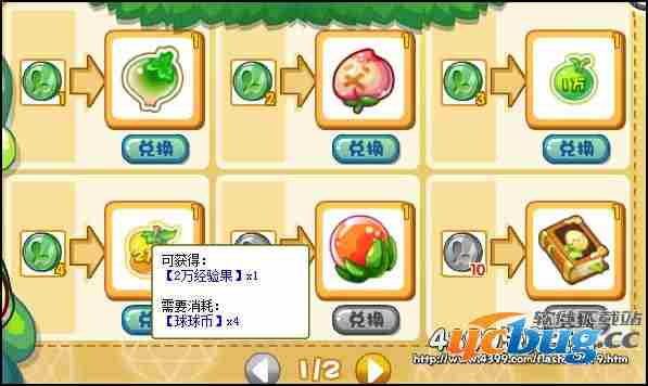 洛克王国蔴球的考验 得巨牙猛犸象