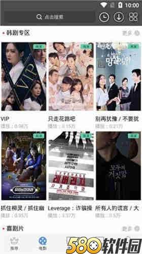 秋霞特色大片APP