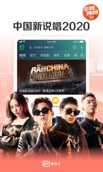 爱奇艺最新版