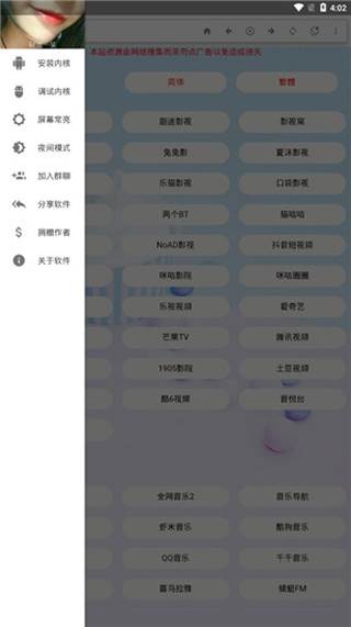 桃子视频2020最新解锁版