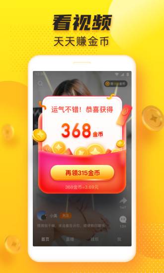 追看视频