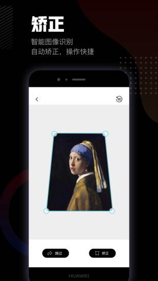 美术宝相框安卓版