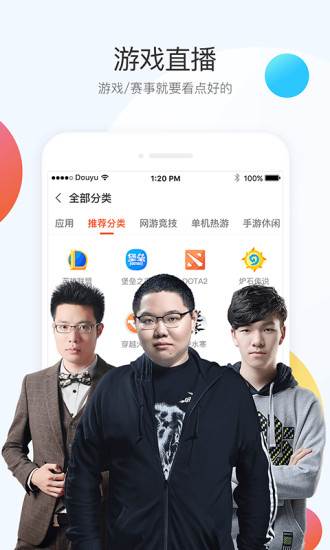 斗鱼安卓最新版