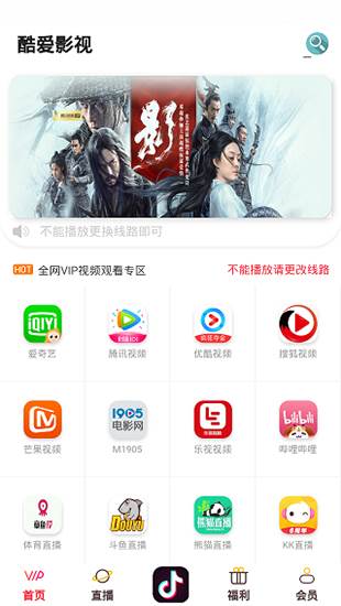 酷爱影院app最新版