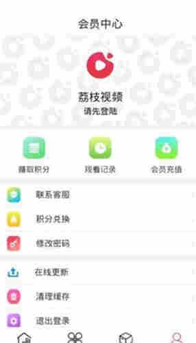 荔枝视频男人版APP