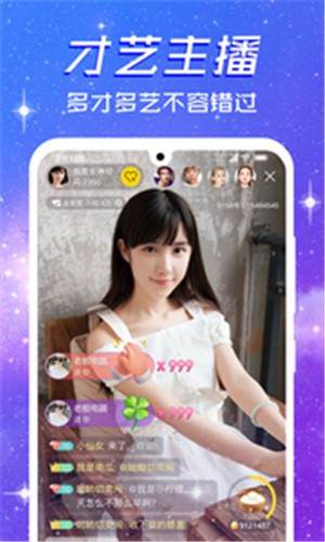 初恋直播app下载最新版