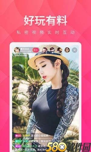 小可爱直播安卓版