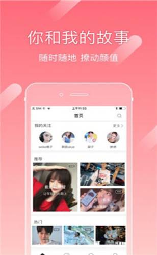 尤蜜想你所想解锁版