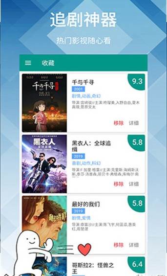 冬瓜影视手机app下载app