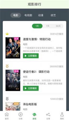 小小影视官网版