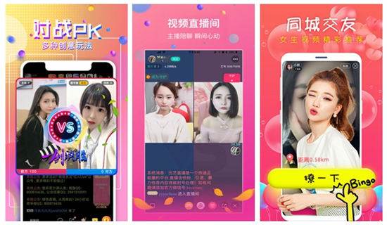 xyz2.0.apk仙人掌解锁版:是一款非常安全绿色的掌上直播平台