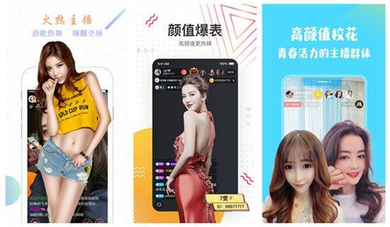 550tv萤火直播app:超多热门高人气的主播都在这里等着你来互动