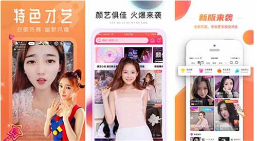 618花蝶直播平台下载:一款无付费免费看片神器