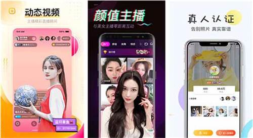 花样直播app免费下载:一个免费无限看的解锁版软件