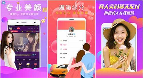 右手视频直播app下载:一款完全免费的视频软件