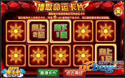 龙斗士红炎之塔命运卡要怎么用？