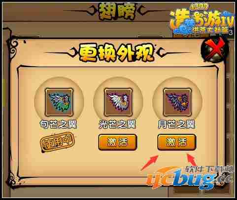 造梦西游4月芒之翼在哪？