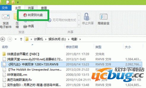 win8系统怎么刻录光盘？