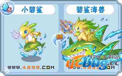 卡布西游碧鲨海兽怎么得？