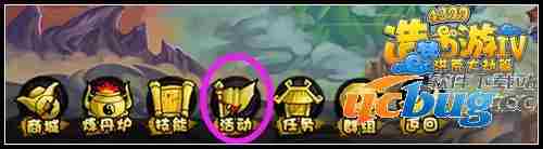 造梦西游4补偿礼包有什么？补偿礼包在哪？