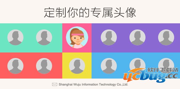 YoMail邮件客户端怎么更改头像及添加签名档？
