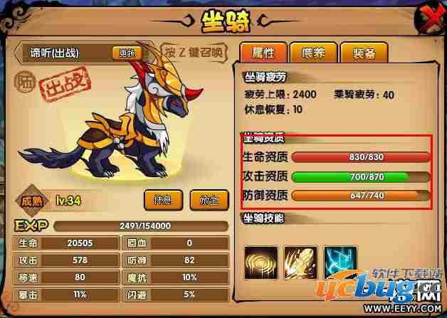 造梦西游4谛听解析介绍