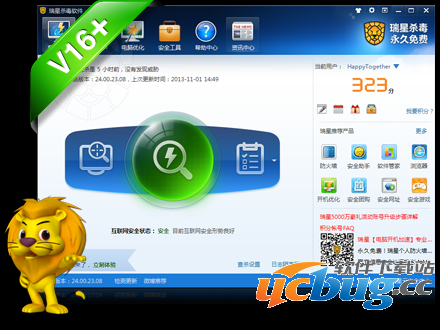 瑞星杀毒软件V16+怎么离线升级病毒库？