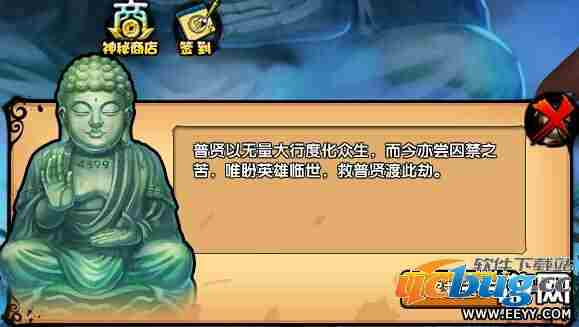 造梦西游4V2.4版本更新,解救菩萨之后开启神兽森林