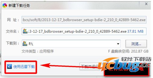 360极速浏览器怎么设置迅雷下载？