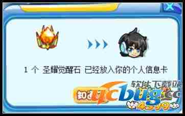 奥拉星圣耀觉醒石怎么得？有什么用？
