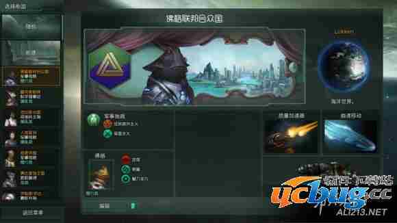 《群星》新手向初期快速发展玩法