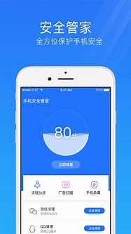 极速清理管家去广告破解版下载 v1.6.4