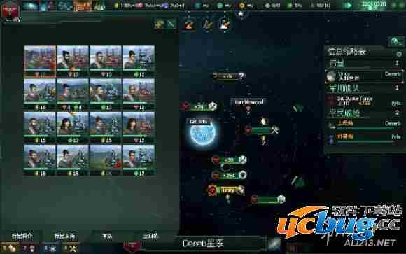 《群星》外星移民事件介绍