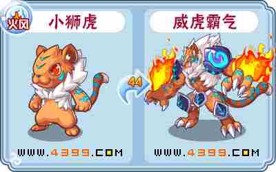 卡布西游威虎霸气怎么得？