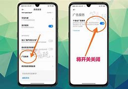 一键关闭小米手机所有广告 一键关闭所有小米广告 手机干净如iPhone